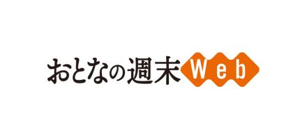 おとなの週末Web