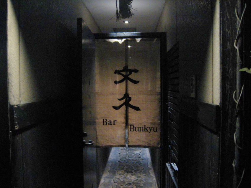 京都「いいBARに出会いなさい」