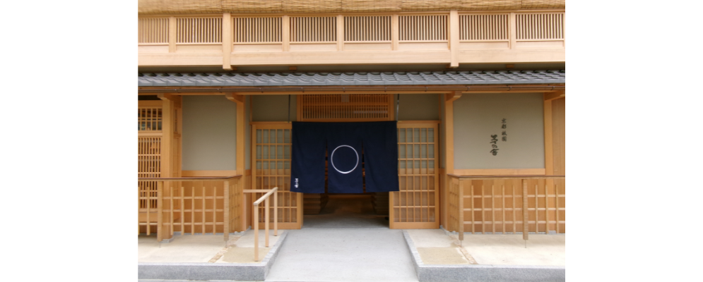 「京都祇園 茅乃舎」を深堀り！　6/11開業　内覧会レポート！福岡から祇園へ　「滋味の世界」への導き
